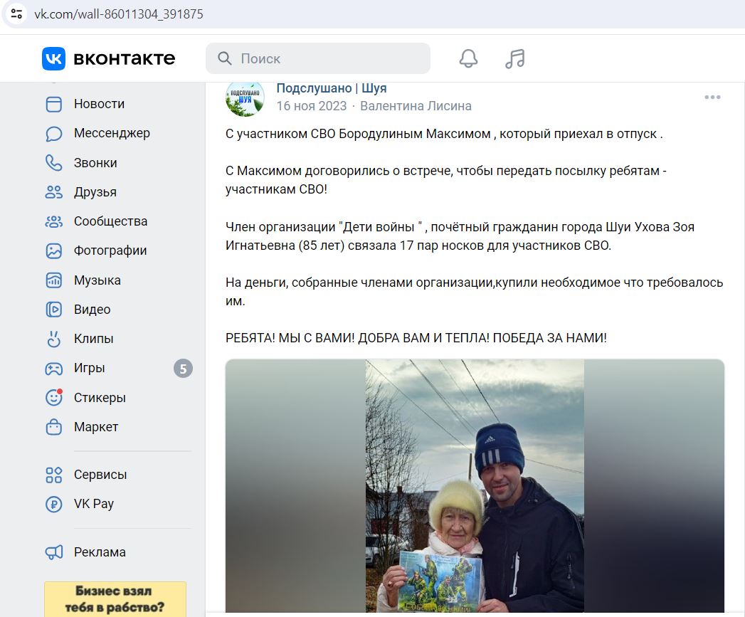 Borodulin_Maxim_001__SoR_001__-VK.jpg Borodulin_Maxim_001__SoR_001__-VK.jpg